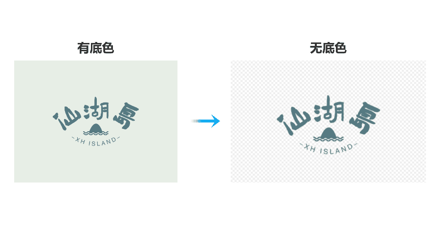 怎么把logo改成透明底？在线一键去除底色